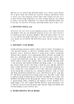 [병역의무][병역의무 정당성][병역의무 국외체류][병역의무 징병제][병역의무 방안]병역의무의 정당성, 병역의무의 국외체류, 병역의무의 징병제, 향후 병역의무의 방안 분석(병역의무, 병역의무 정당성, 국외체류)-9