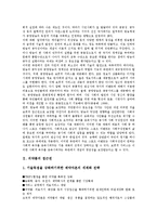[접근권][보편적 서비스][의약품][태국 에이즈치료제]보편적 서비스의 접근권, 의약품의 접근권, 태국 에이즈치료제(후천성면역결핍증치료제, AIDS치료제)의 접근권, 장애인의 문화접근권, 인터넷의 정보접근권 분석-3