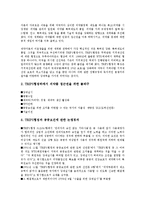 [접근권][보편적 서비스][의약품][태국 에이즈치료제]보편적 서비스의 접근권, 의약품의 접근권, 태국 에이즈치료제(후천성면역결핍증치료제, AIDS치료제)의 접근권, 장애인의 문화접근권, 인터넷의 정보접근권 분석-4