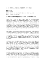 [접근권][보편적 서비스][의약품][태국 에이즈치료제]보편적 서비스의 접근권, 의약품의 접근권, 태국 에이즈치료제(후천성면역결핍증치료제, AIDS치료제)의 접근권, 장애인의 문화접근권, 인터넷의 정보접근권 분석-5