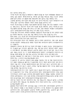 [접근권][보편적 서비스][의약품][태국 에이즈치료제]보편적 서비스의 접근권, 의약품의 접근권, 태국 에이즈치료제(후천성면역결핍증치료제, AIDS치료제)의 접근권, 장애인의 문화접근권, 인터넷의 정보접근권 분석-7