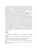 [접근권][보편적 서비스][의약품][태국 에이즈치료제]보편적 서비스의 접근권, 의약품의 접근권, 태국 에이즈치료제(후천성면역결핍증치료제, AIDS치료제)의 접근권, 장애인의 문화접근권, 인터넷의 정보접근권 분석-9