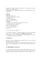 보험사(보험회사) 리스크의 정의, 보험사(보험회사) 리스크의 종류, 보험사(보험회사) 리스크의 의의, 보험사(보험회사) 리스크의 시스템, 보험사(보험회사) 리스크의 재해관리, 보험사(보험회사) 리스크 제고 방안-4