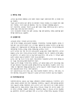 [부마민주항쟁]부마민주항쟁(부마민주화운동, 부마민중항쟁), 5 18광주민주항쟁(5 18광주민중항쟁, 5 18광주민주화운동), 6월민주항쟁(6월민주화운동), 제주 4 3항쟁(제주 4 3사건), 대구10월항쟁(대구10월사건)-3