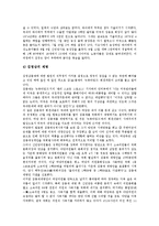 [부마민주항쟁]부마민주항쟁(부마민주화운동, 부마민중항쟁), 5 18광주민주항쟁(5 18광주민중항쟁, 5 18광주민주화운동), 6월민주항쟁(6월민주화운동), 제주 4 3항쟁(제주 4 3사건), 대구10월항쟁(대구10월사건)-4