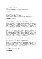 [부마민주항쟁]부마민주항쟁(부마민주화운동, 부마민중항쟁), 5 18광주민주항쟁(5 18광주민중항쟁, 5 18광주민주화운동), 6월민주항쟁(6월민주화운동), 제주 4 3항쟁(제주 4 3사건), 대구10월항쟁(대구10월사건)-6
