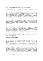 [부마민주항쟁]부마민주항쟁(부마민주화운동, 부마민중항쟁), 5 18광주민주항쟁(5 18광주민중항쟁, 5 18광주민주화운동), 6월민주항쟁(6월민주화운동), 제주 4 3항쟁(제주 4 3사건), 대구10월항쟁(대구10월사건)-9