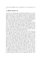 [부마민주항쟁]부마민주항쟁(부마민주화운동, 부마민중항쟁), 5 18광주민주항쟁(5 18광주민중항쟁, 5 18광주민주화운동), 6월민주항쟁(6월민주화운동), 제주 4 3항쟁(제주 4 3사건), 대구10월항쟁(대구10월사건)-15