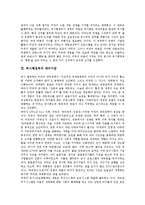 [부시행정부]부시행정부의 독트린, 부시행정부의 테러기준, 부시행정부의 개입주의, 부시행정부의 패권주의, 부시행정부의 보수적 국제동맹, 부시행정부의 QDR(4개년 국방보고서), 부시행정부의 한반도관여 분석-6