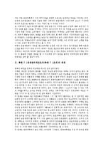 북한 7 1경제관리개선조치(북한 7 1조치)의 배경, 북한 7 1경제관리개선조치(북한 7 1조치)의 목표, 북한 7 1경제관리개선조치(북한 7 1조치)의 시장경제요소, 북한 7 1경제관리개선조치(북한 7 1조치)의 인플레이션-3