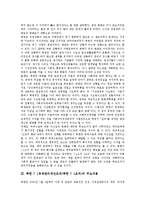 북한 7 1경제관리개선조치(북한 7 1조치)의 배경, 북한 7 1경제관리개선조치(북한 7 1조치)의 목표, 북한 7 1경제관리개선조치(북한 7 1조치)의 시장경제요소, 북한 7 1경제관리개선조치(북한 7 1조치)의 인플레이션-4