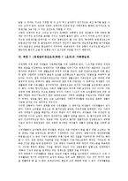 북한 7 1경제관리개선조치(북한 7 1조치)의 배경, 북한 7 1경제관리개선조치(북한 7 1조치)의 목표, 북한 7 1경제관리개선조치(북한 7 1조치)의 시장경제요소, 북한 7 1경제관리개선조치(북한 7 1조치)의 인플레이션-7