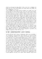 북한 7 1경제관리개선조치(북한 7 1조치)의 배경, 북한 7 1경제관리개선조치(북한 7 1조치)의 목표, 북한 7 1경제관리개선조치(북한 7 1조치)의 시장경제요소, 북한 7 1경제관리개선조치(북한 7 1조치)의 인플레이션-8