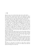 북한 7 1경제관리개선조치(북한 7 1조치)의 형성, 북한 7 1경제관리개선조치(북한 7 1조치)의 변화과정, 북한 7 1경제관리개선조치(북한 7 1조치)의 상호의존성, 북한 7 1경제관리개선조치(북한 7 1조치)의 전망-2