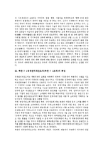 북한 7 1경제관리개선조치(북한 7 1조치)의 형성, 북한 7 1경제관리개선조치(북한 7 1조치)의 변화과정, 북한 7 1경제관리개선조치(북한 7 1조치)의 상호의존성, 북한 7 1경제관리개선조치(북한 7 1조치)의 전망-4