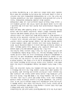 북한 7 1경제관리개선조치(북한 7 1조치)의 형성, 북한 7 1경제관리개선조치(북한 7 1조치)의 변화과정, 북한 7 1경제관리개선조치(북한 7 1조치)의 상호의존성, 북한 7 1경제관리개선조치(북한 7 1조치)의 전망-5