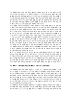 북한 7 1경제관리개선조치(북한 7 1조치)의 형성, 북한 7 1경제관리개선조치(북한 7 1조치)의 변화과정, 북한 7 1경제관리개선조치(북한 7 1조치)의 상호의존성, 북한 7 1경제관리개선조치(북한 7 1조치)의 전망-9
