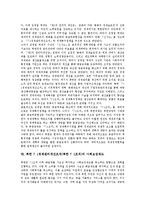 북한 7 1경제관리개선조치(북한 7 1조치)의 형성, 북한 7 1경제관리개선조치(북한 7 1조치)의 변화과정, 북한 7 1경제관리개선조치(북한 7 1조치)의 상호의존성, 북한 7 1경제관리개선조치(북한 7 1조치)의 전망-10