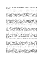 북한 7 1경제관리개선조치(북한 7 1조치)의 형성, 북한 7 1경제관리개선조치(북한 7 1조치)의 변화과정, 북한 7 1경제관리개선조치(북한 7 1조치)의 상호의존성, 북한 7 1경제관리개선조치(북한 7 1조치)의 전망-11