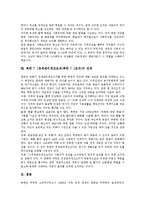 북한 7 1경제관리개선조치(북한 7 1조치)의 형성, 북한 7 1경제관리개선조치(북한 7 1조치)의 변화과정, 북한 7 1경제관리개선조치(북한 7 1조치)의 상호의존성, 북한 7 1경제관리개선조치(북한 7 1조치)의 전망-12