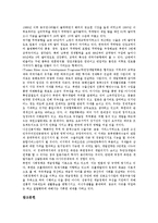 북한 7 1경제관리개선조치(북한 7 1조치)의 형성, 북한 7 1경제관리개선조치(북한 7 1조치)의 변화과정, 북한 7 1경제관리개선조치(북한 7 1조치)의 상호의존성, 북한 7 1경제관리개선조치(북한 7 1조치)의 전망-13