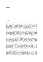 [비서][비서 개념][비서 중요성][비서 역할][비서 유형][비서 적성][비서 능력][비서 학과]비서의 개념, 비서의 중요성, 비서의 역할, 비서의 유형, 비서의 적성, 비서의 능력, 비서의 학과, 비서의 직업전망 분석-2