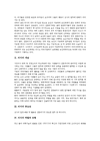 [비서][비서 개념][비서 중요성][비서 역할][비서 유형][비서 적성][비서 능력][비서 학과]비서의 개념, 비서의 중요성, 비서의 역할, 비서의 유형, 비서의 적성, 비서의 능력, 비서의 학과, 비서의 직업전망 분석-3