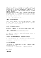 [비서][비서 개념][비서 중요성][비서 역할][비서 유형][비서 적성][비서 능력][비서 학과]비서의 개념, 비서의 중요성, 비서의 역할, 비서의 유형, 비서의 적성, 비서의 능력, 비서의 학과, 비서의 직업전망 분석-4