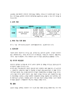 [비서][비서 개념][비서 중요성][비서 역할][비서 유형][비서 적성][비서 능력][비서 학과]비서의 개념, 비서의 중요성, 비서의 역할, 비서의 유형, 비서의 적성, 비서의 능력, 비서의 학과, 비서의 직업전망 분석-5