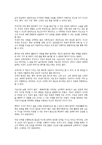 [비서][비서 개념][비서 중요성][비서 역할][비서 유형][비서 적성][비서 능력][비서 학과]비서의 개념, 비서의 중요성, 비서의 역할, 비서의 유형, 비서의 적성, 비서의 능력, 비서의 학과, 비서의 직업전망 분석-6