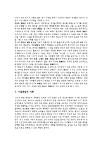 [사료학습][사료학습 의의][사료학습 효율성][사료학습 역사적 상상력][사료학습 사례][사료학습 방법]사료학습의 의의, 사료학습의 효율성, 사료학습의 역사적 상상력, 사료학습의 사례, 사료학습의 방법 분석-5
