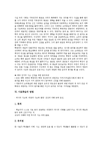 [사료학습][사료학습 의의][사료학습 효율성][사료학습 역사적 상상력][사료학습 사례][사료학습 방법]사료학습의 의의, 사료학습의 효율성, 사료학습의 역사적 상상력, 사료학습의 사례, 사료학습의 방법 분석-6