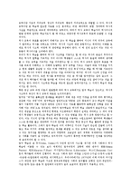 [사료학습][사료학습 의의][사료학습 효율성][사료학습 역사적 상상력][사료학습 사례][사료학습 방법]사료학습의 의의, 사료학습의 효율성, 사료학습의 역사적 상상력, 사료학습의 사례, 사료학습의 방법 분석-8