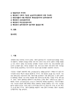[사회권][사회권 성격][사회권 권리][사회권 내용][사회권 법적 효력]사회권의 성격, 사회권의 권리, 사회권의 내용, 사회권의 법적 효력 분석(사회권, 사회권 성격, 사회권 권리, 사회권 내용, 사회권 법적 효력)-2