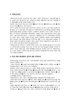 [사회권][사회권 성격][사회권 권리][사회권 내용][사회권 법적 효력]사회권의 성격, 사회권의 권리, 사회권의 내용, 사회권의 법적 효력 분석(사회권, 사회권 성격, 사회권 권리, 사회권 내용, 사회권 법적 효력)-7