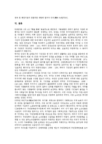 [사회권][사회권 성격][사회권 권리][사회권 내용][사회권 법적 효력]사회권의 성격, 사회권의 권리, 사회권의 내용, 사회권의 법적 효력 분석(사회권, 사회권 성격, 사회권 권리, 사회권 내용, 사회권 법적 효력)-12