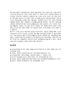 [사회권][사회권 성격][사회권 권리][사회권 내용][사회권 법적 효력]사회권의 성격, 사회권의 권리, 사회권의 내용, 사회권의 법적 효력 분석(사회권, 사회권 성격, 사회권 권리, 사회권 내용, 사회권 법적 효력)-13