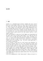 [사회권][사회권 의의][사회권 권리][사회권 연대성][사회권 노동운동][사회권 국민등록제도][노동운동][국민등록제도]사회권의 의의, 사회권의 권리, 사회권의 연대성, 사회권의 노동운동, 사회권의 국민등록제도-2