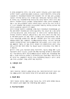 [사회권][사회권 의의][사회권 권리][사회권 연대성][사회권 노동운동][사회권 국민등록제도][노동운동][국민등록제도]사회권의 의의, 사회권의 권리, 사회권의 연대성, 사회권의 노동운동, 사회권의 국민등록제도-3