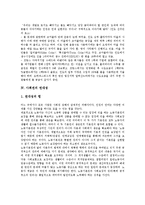 [사회권][사회권 의의][사회권 권리][사회권 연대성][사회권 노동운동][사회권 국민등록제도][노동운동][국민등록제도]사회권의 의의, 사회권의 권리, 사회권의 연대성, 사회권의 노동운동, 사회권의 국민등록제도-5