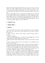 [수급][사회복지][의료급여][기초생활보장][음반시장][교사][친환경에너지]사회복지의 수급, 의료급여의 수급, 기초생활보장의 수급, 음반시장의 수급, 교사의 수급, 친환경에너지의 수급, 국내에너지의 수급 분석-4