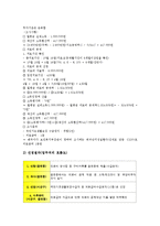 [수급][사회복지][의료급여][기초생활보장][음반시장][교사][친환경에너지]사회복지의 수급, 의료급여의 수급, 기초생활보장의 수급, 음반시장의 수급, 교사의 수급, 친환경에너지의 수급, 국내에너지의 수급 분석-5