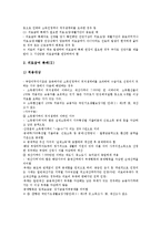 [수급][사회복지][의료급여][기초생활보장][음반시장][교사][친환경에너지]사회복지의 수급, 의료급여의 수급, 기초생활보장의 수급, 음반시장의 수급, 교사의 수급, 친환경에너지의 수급, 국내에너지의 수급 분석-7