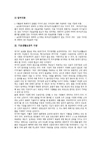 [수급][사회복지][의료급여][기초생활보장][음반시장][교사][친환경에너지]사회복지의 수급, 의료급여의 수급, 기초생활보장의 수급, 음반시장의 수급, 교사의 수급, 친환경에너지의 수급, 국내에너지의 수급 분석-11