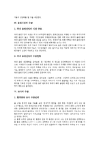 [수급][사회복지][의료급여][기초생활보장][음반시장][교사][친환경에너지]사회복지의 수급, 의료급여의 수급, 기초생활보장의 수급, 음반시장의 수급, 교사의 수급, 친환경에너지의 수급, 국내에너지의 수급 분석-13
