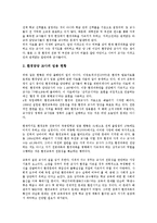 [수급][사회복지][의료급여][기초생활보장][음반시장][교사][친환경에너지]사회복지의 수급, 의료급여의 수급, 기초생활보장의 수급, 음반시장의 수급, 교사의 수급, 친환경에너지의 수급, 국내에너지의 수급 분석-14