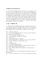 [수급][사회복지][의료급여][기초생활보장][음반시장][교사][친환경에너지]사회복지의 수급, 의료급여의 수급, 기초생활보장의 수급, 음반시장의 수급, 교사의 수급, 친환경에너지의 수급, 국내에너지의 수급 분석-15