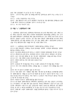 [수급][사회복지][의료급여][기초생활보장][음반시장][교사][친환경에너지]사회복지의 수급, 의료급여의 수급, 기초생활보장의 수급, 음반시장의 수급, 교사의 수급, 친환경에너지의 수급, 국내에너지의 수급 분석-16