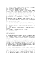 [수급][사회복지][의료급여][기초생활보장][음반시장][교사][친환경에너지]사회복지의 수급, 의료급여의 수급, 기초생활보장의 수급, 음반시장의 수급, 교사의 수급, 친환경에너지의 수급, 국내에너지의 수급 분석-17