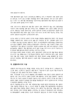 [수급][사회복지][의료급여][기초생활보장][음반시장][교사][친환경에너지]사회복지의 수급, 의료급여의 수급, 기초생활보장의 수급, 음반시장의 수급, 교사의 수급, 친환경에너지의 수급, 국내에너지의 수급 분석-18